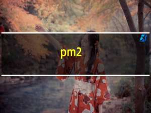 pm2.5 传感器原理