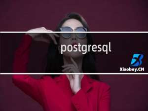 postgresql 数据库优化