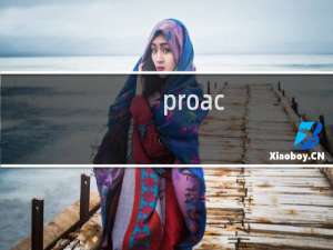 proac+pmc比较