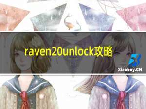 raven unlock攻略