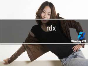 rdx：第三代讴歌RDX 2.0T 10AT试驾感受