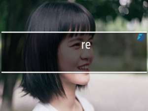 re.err攻略