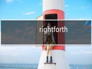 rightforth.com 备案好了 无法打开