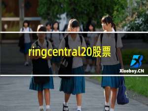 ringcentral 股票