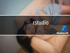 rstudio vim模式