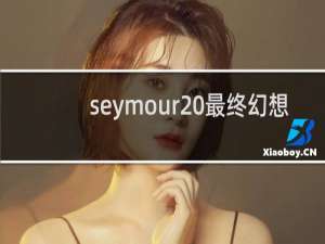 seymour 最终幻想
