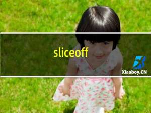 sliceoff（slic2 1）
