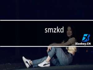 smzkd.com是备案在哪里的？如何注销，这个域名不是我们