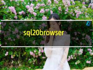 sql browser