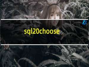sql choose