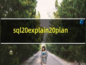 sql explain plan
