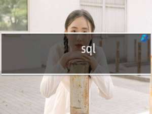 sql server删除重复行