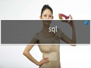 sql server正版怎么买