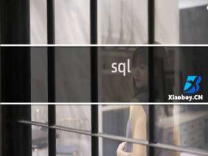 sql server用户名和密码