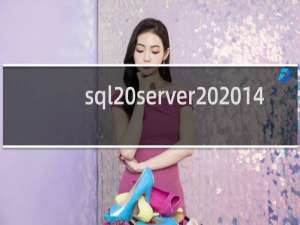 sql server 2014