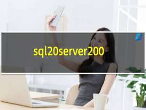 sql server200