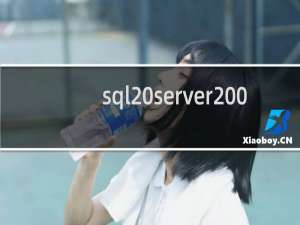 sql server200