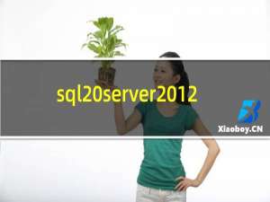sql server2012