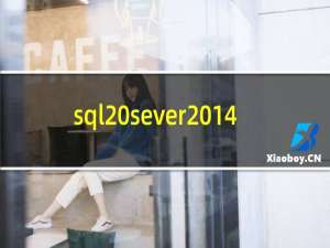 sql sever2014