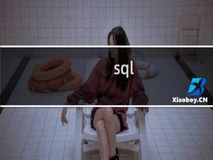 sql trunc函数