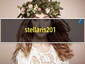 stellaris 1.6攻略