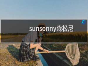 sunsonny森松尼机械键盘