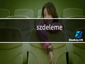 szdeleme.com申请打开默认是https