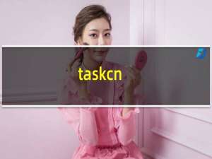 taskcn（taskcn）