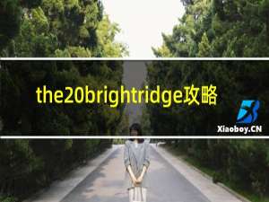 the brightridge攻略