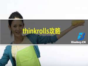 thinkrolls攻略