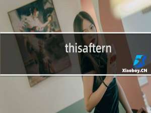 thisafternoon前面用介词吗（Thisafternoon）