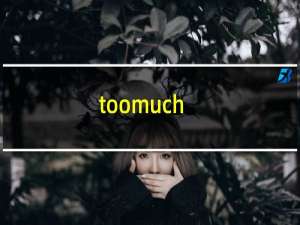 toomuch（toomuch）