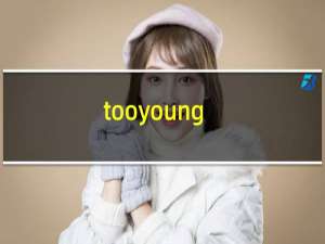tooyoung