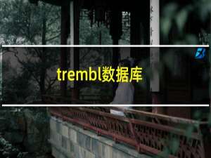 trembl数据库