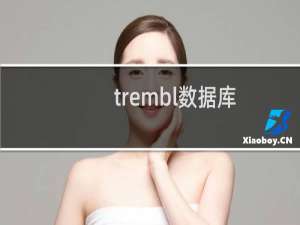 trembl数据库