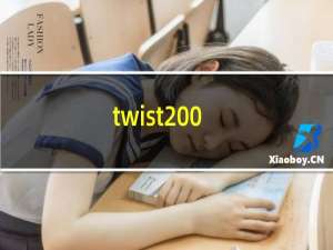 twist 0.16攻略