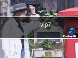 vip7（vip7）