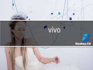 vivo（y67如何将电话号码复制到手机电话卡中 怎么进行备份）