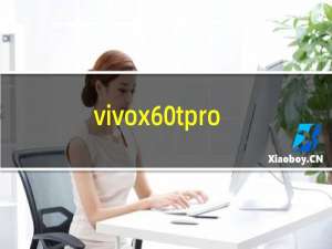 vivox60tpro+值得买吗