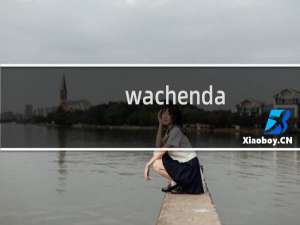 wachenda.cn 之前都好好的，为什么都错库了22