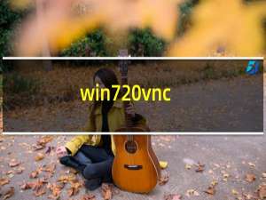 win7 vnc