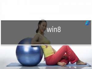 win8.1系统如何备统份和重建mbr?