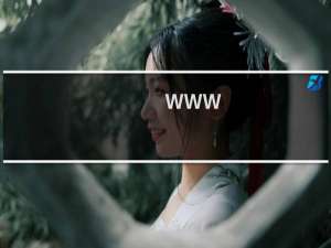 ​www.xmmjtyy.top 我的是（长城宽