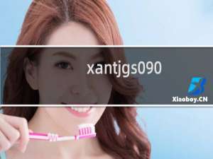 xantjgs0906服务器删除