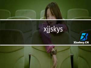 xjjskys.com 无法添加白名单