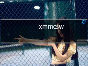 xmmcsw.com 空间为什么不能打开？
