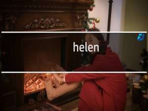 helen moda女装