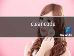 cleancode - cleancode六性