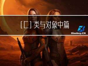 [C++]类与对象中篇