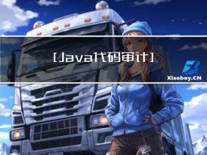 [Java代码审计]—MCMS
